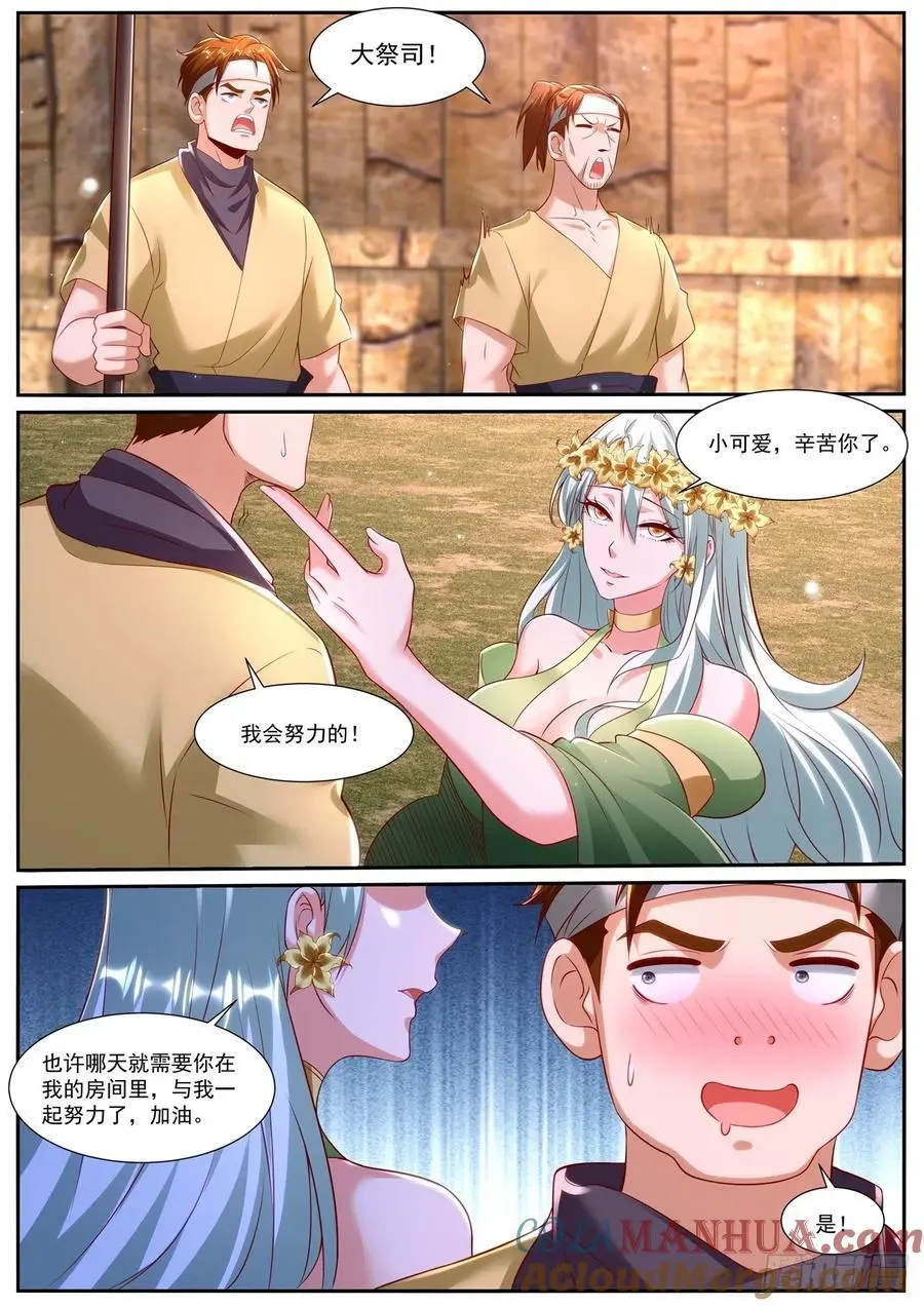 第952回 第2页