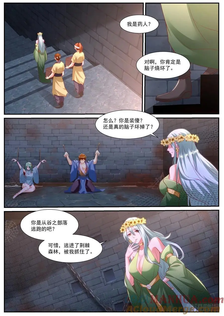 第952回 第3页