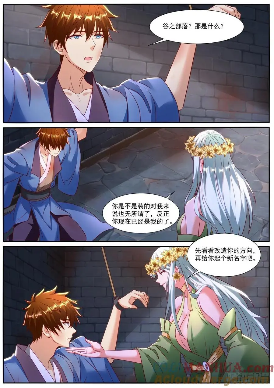 第952回 第4页