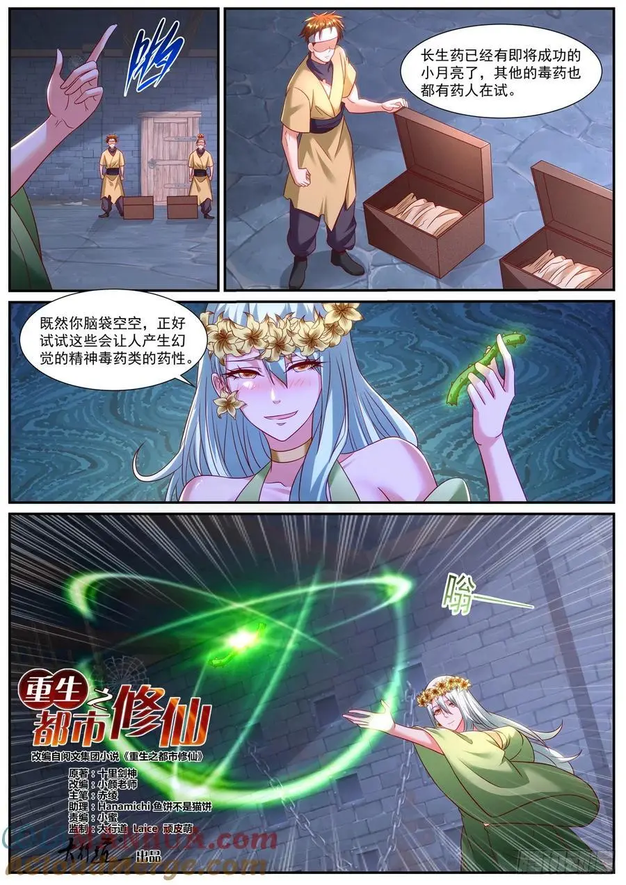 第952回 第5页