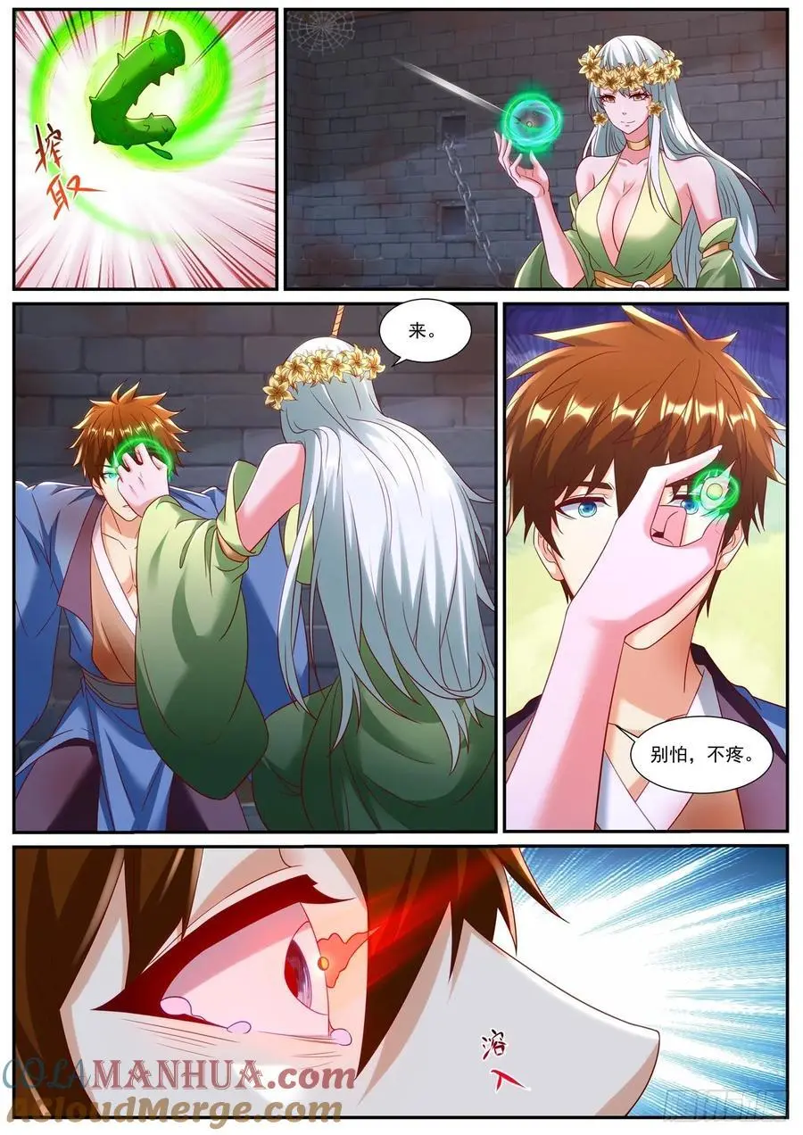 第952回 第6页
