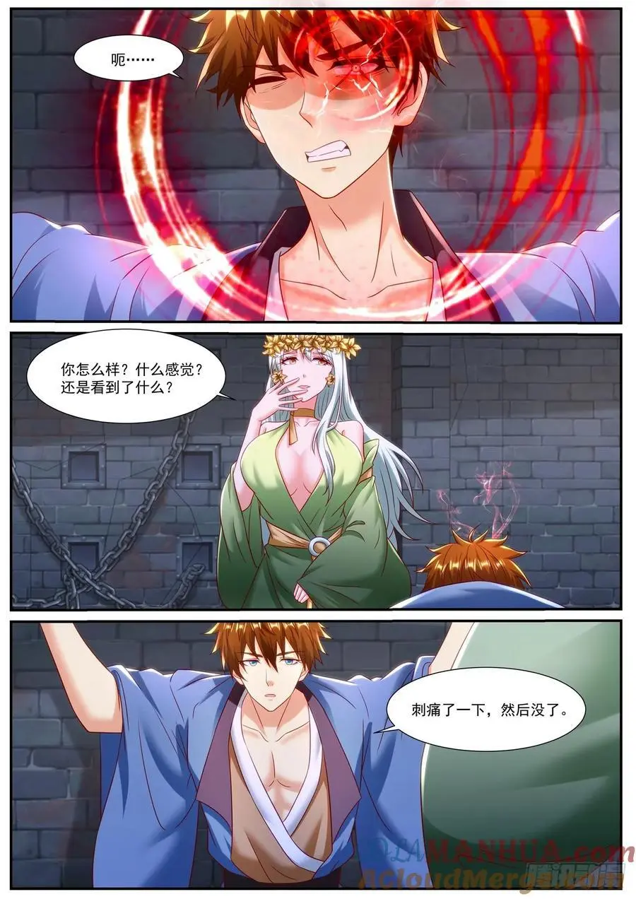 第952回 第7页