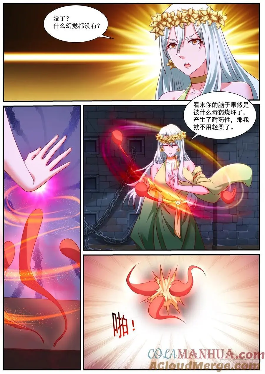 第952回 第8页