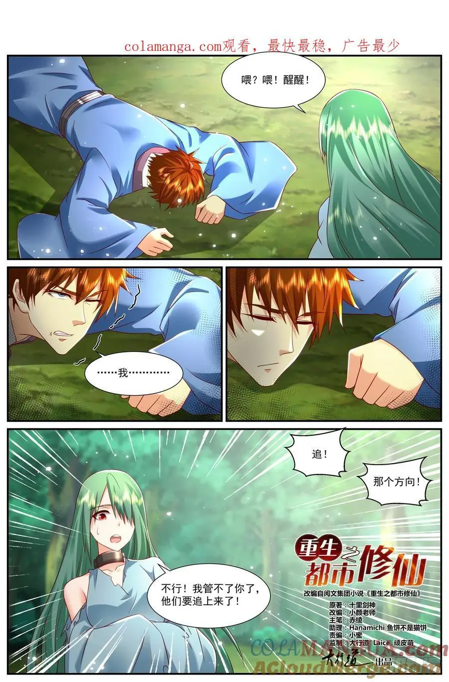第951回 第1页
