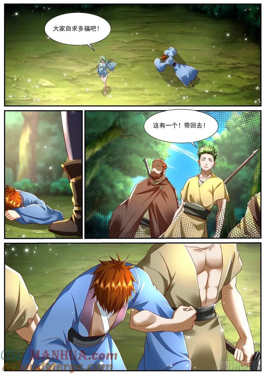 第951回 第2页