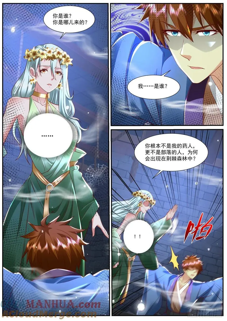 第951回 第4页