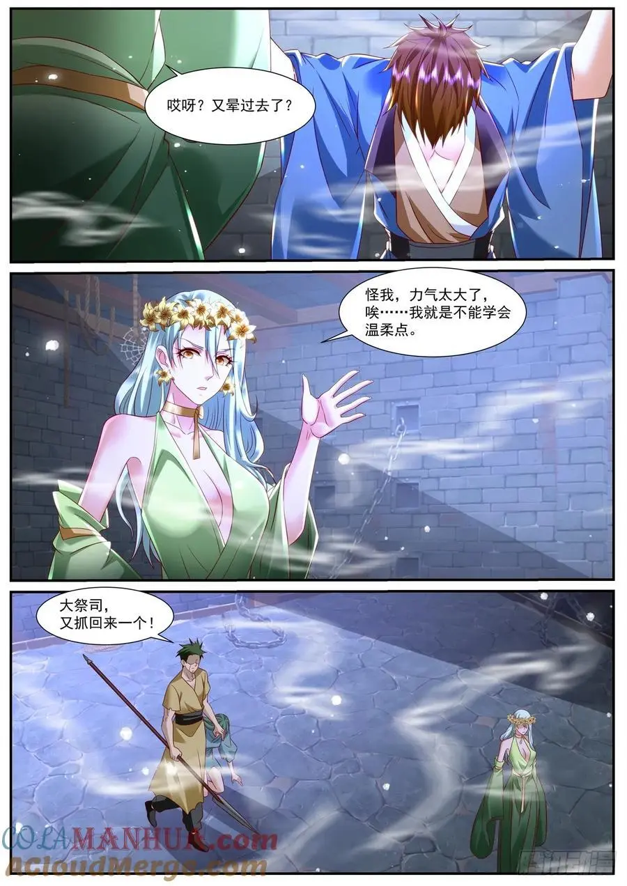第951回 第5页