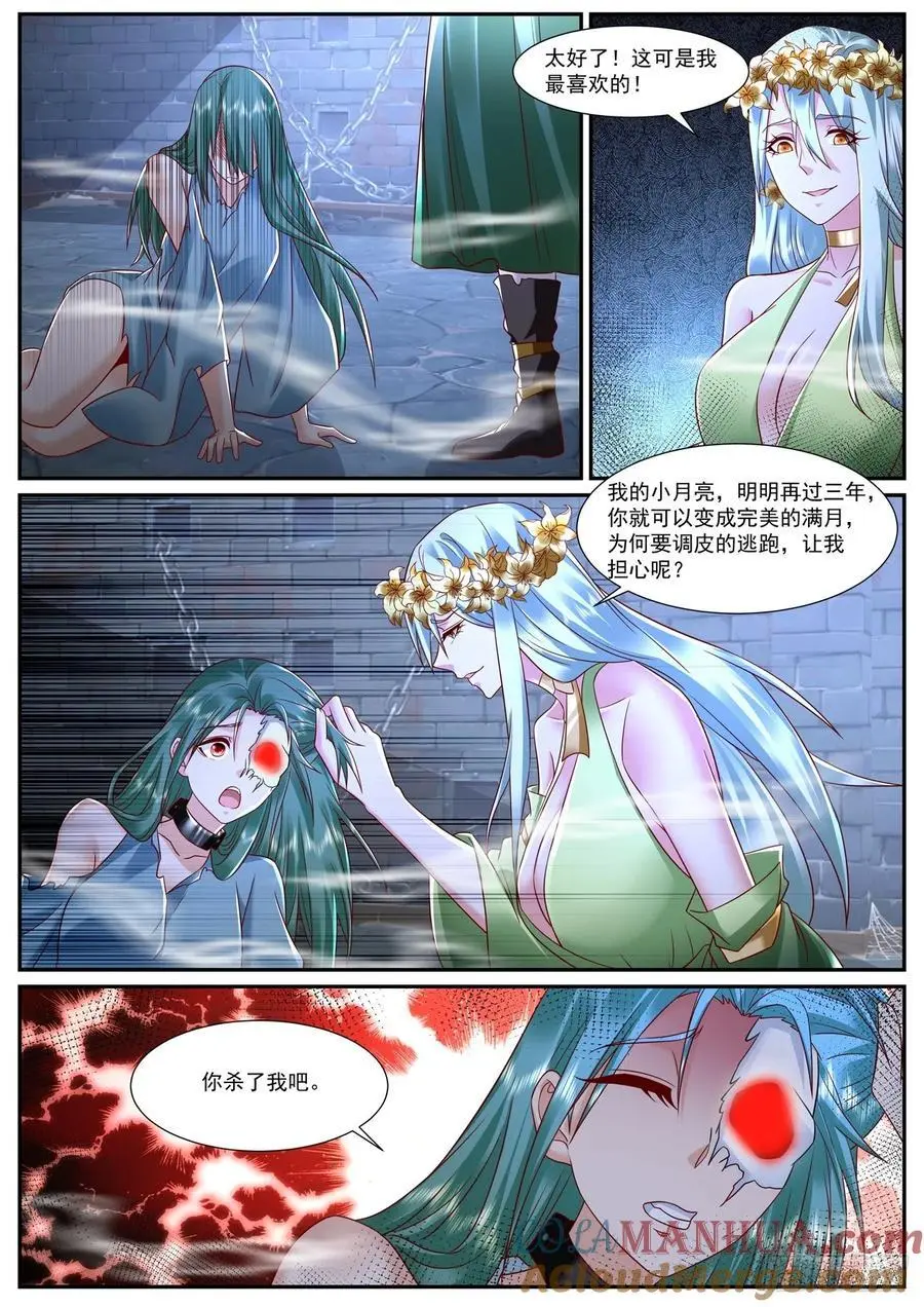 第951回 第6页
