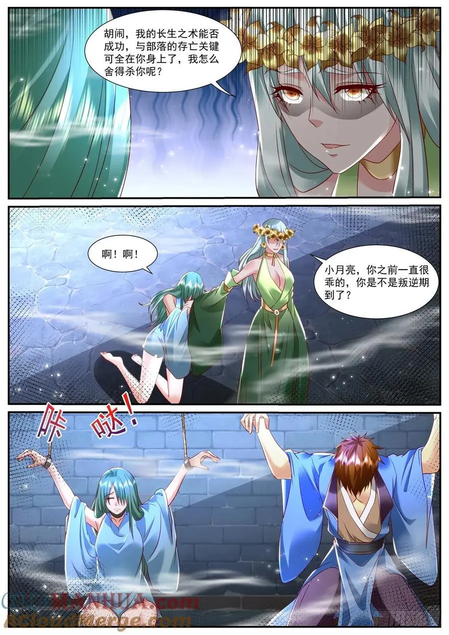 第951回 第7页