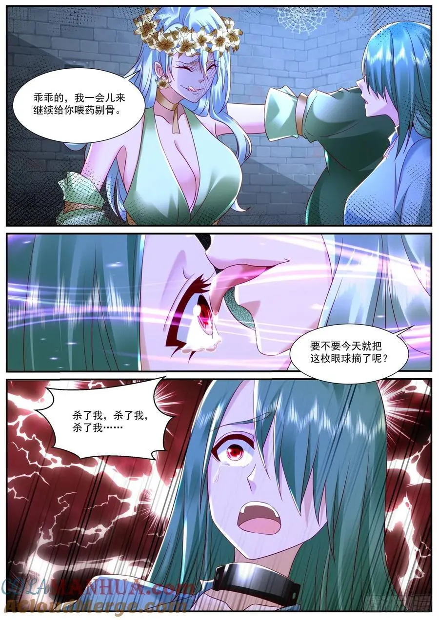第951回 第8页