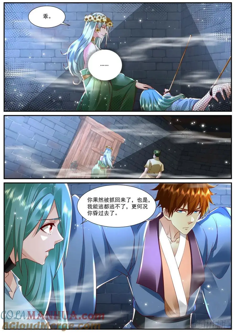 第951回 第9页