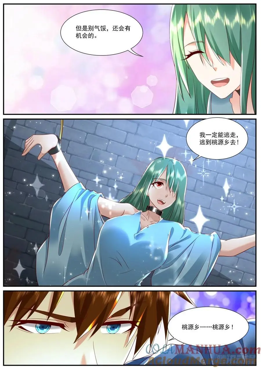 第951回 第10页