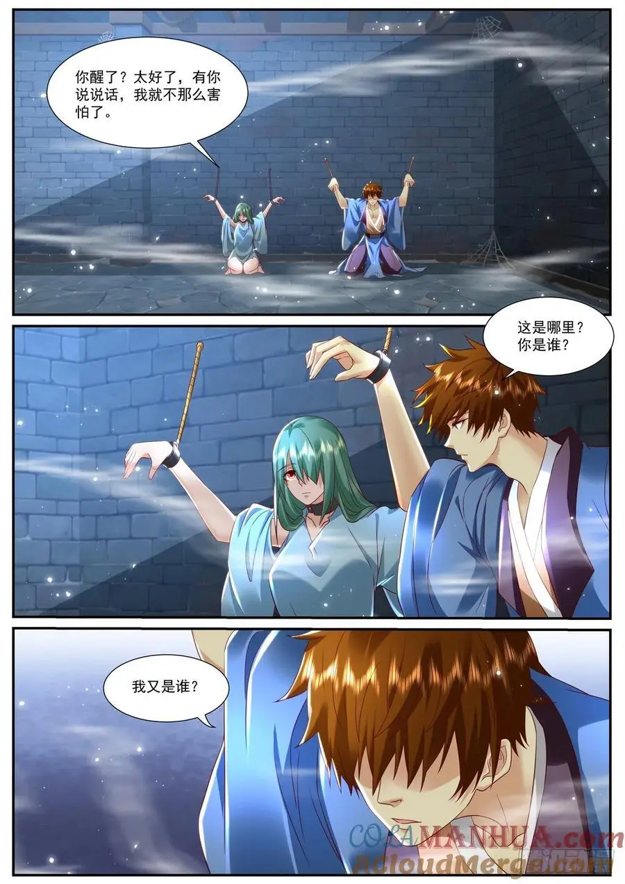 第951回 第11页
