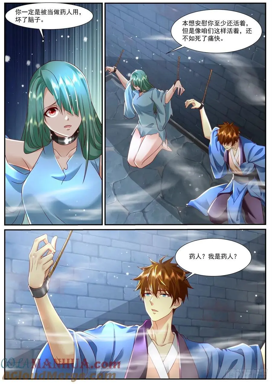 第951回 第12页