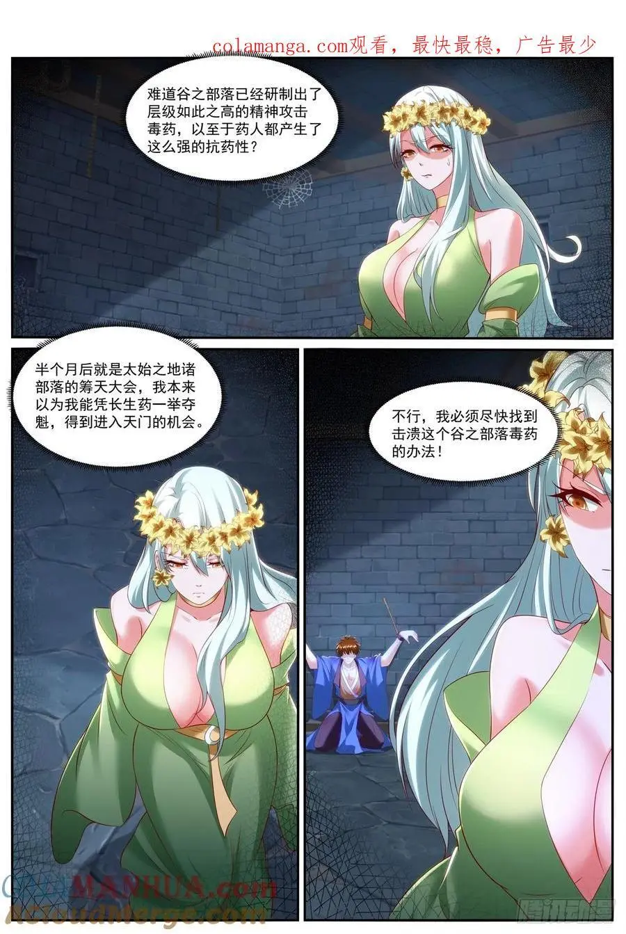 第953回 第1页