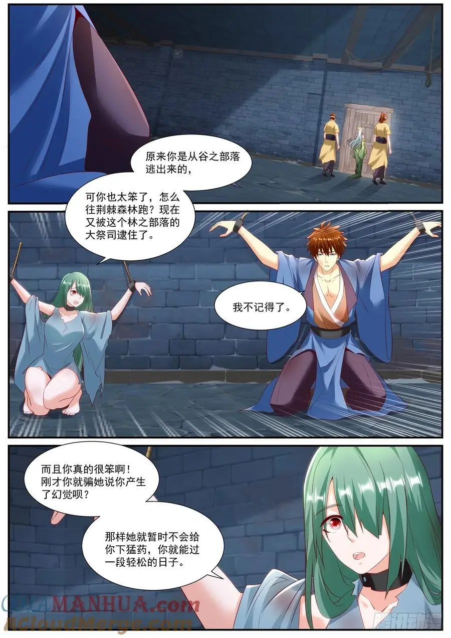 第953回 第2页