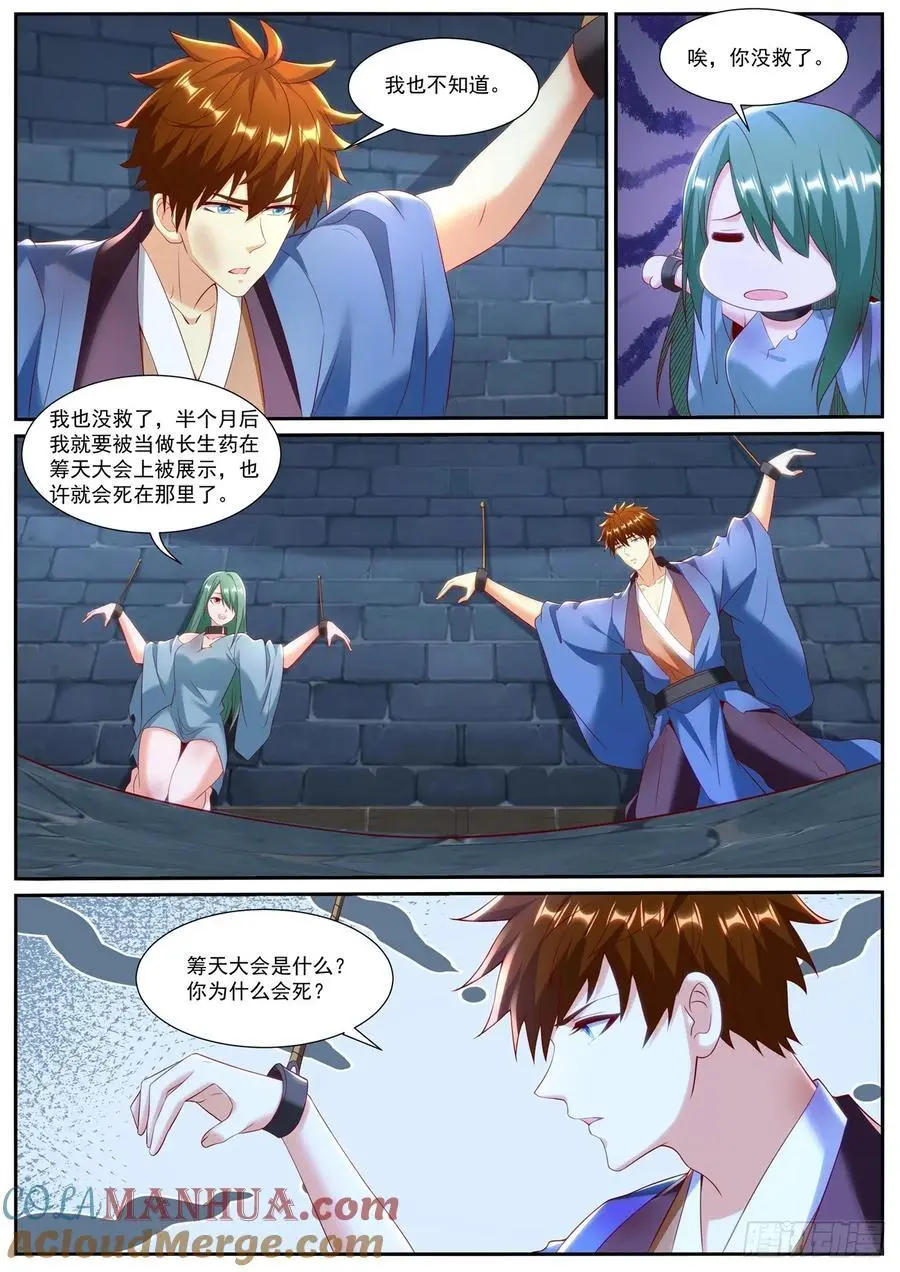 第953回 第3页