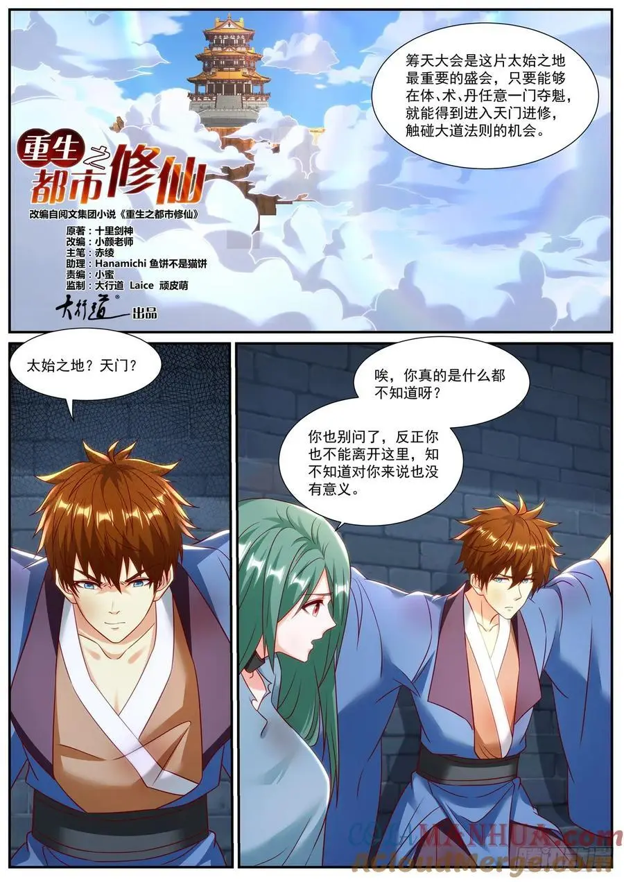 第953回 第4页