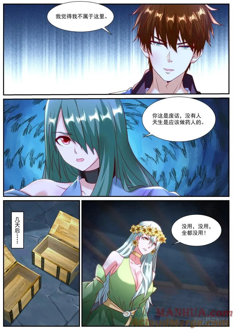 第953回 第5页