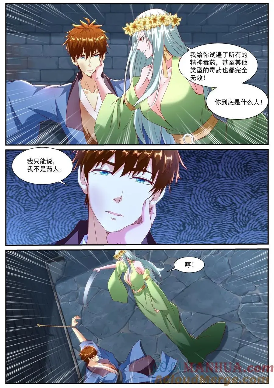 第953回 第6页