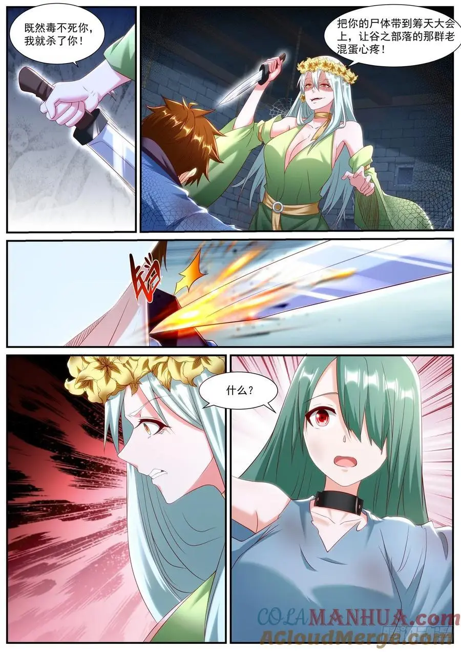 第953回 第7页