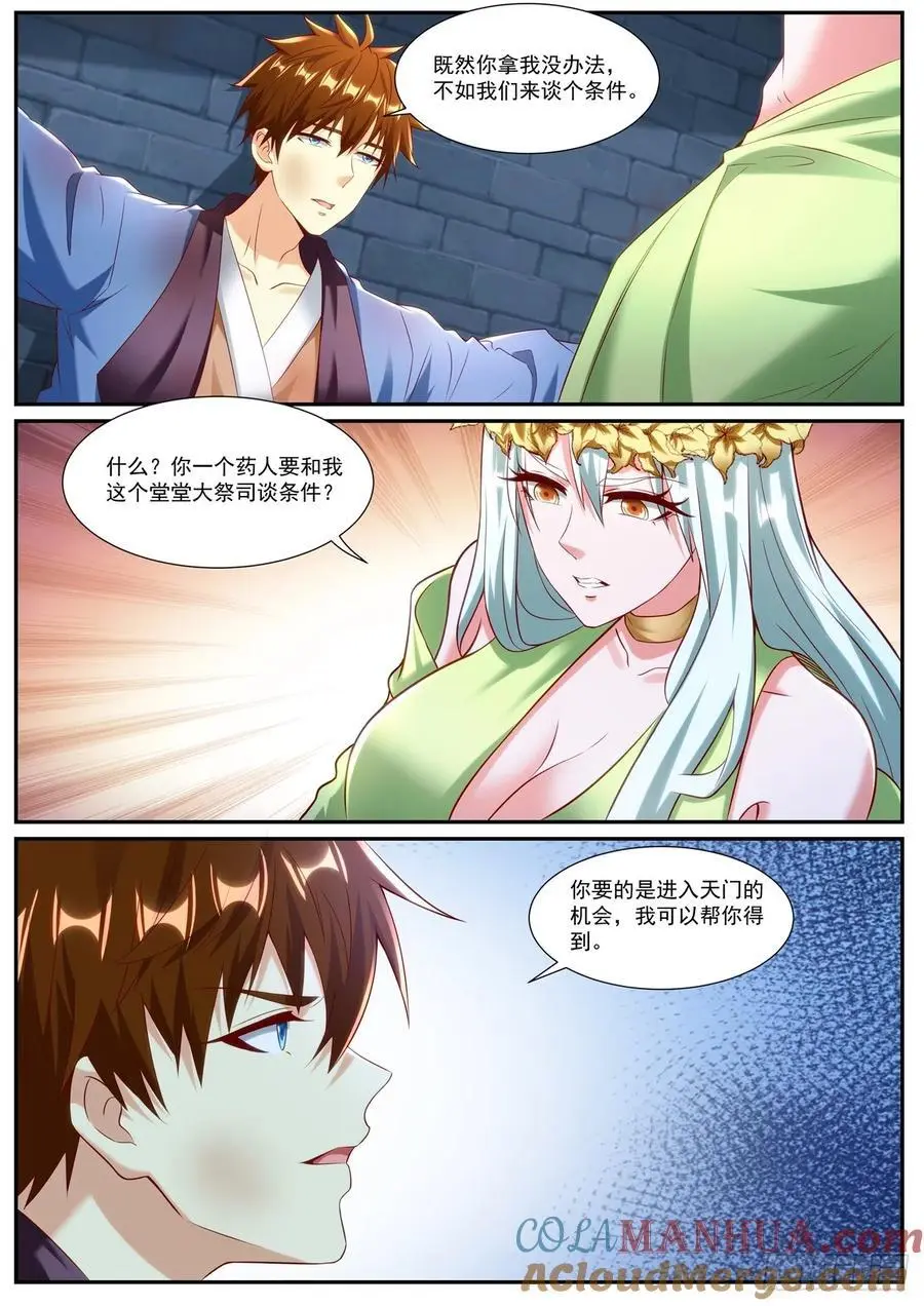 第953回 第8页