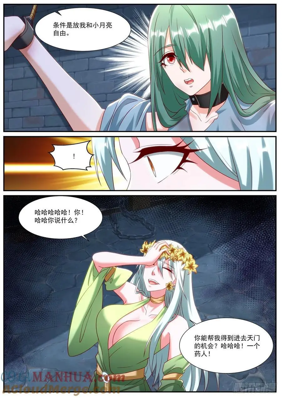 第953回 第9页