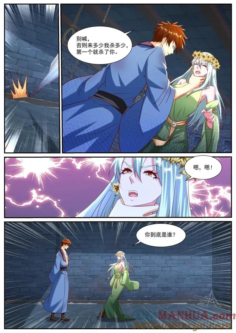 第953回 第11页