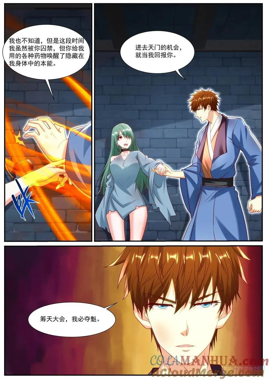 第953回 第12页