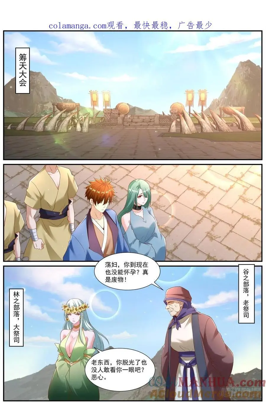 第954回 第1页