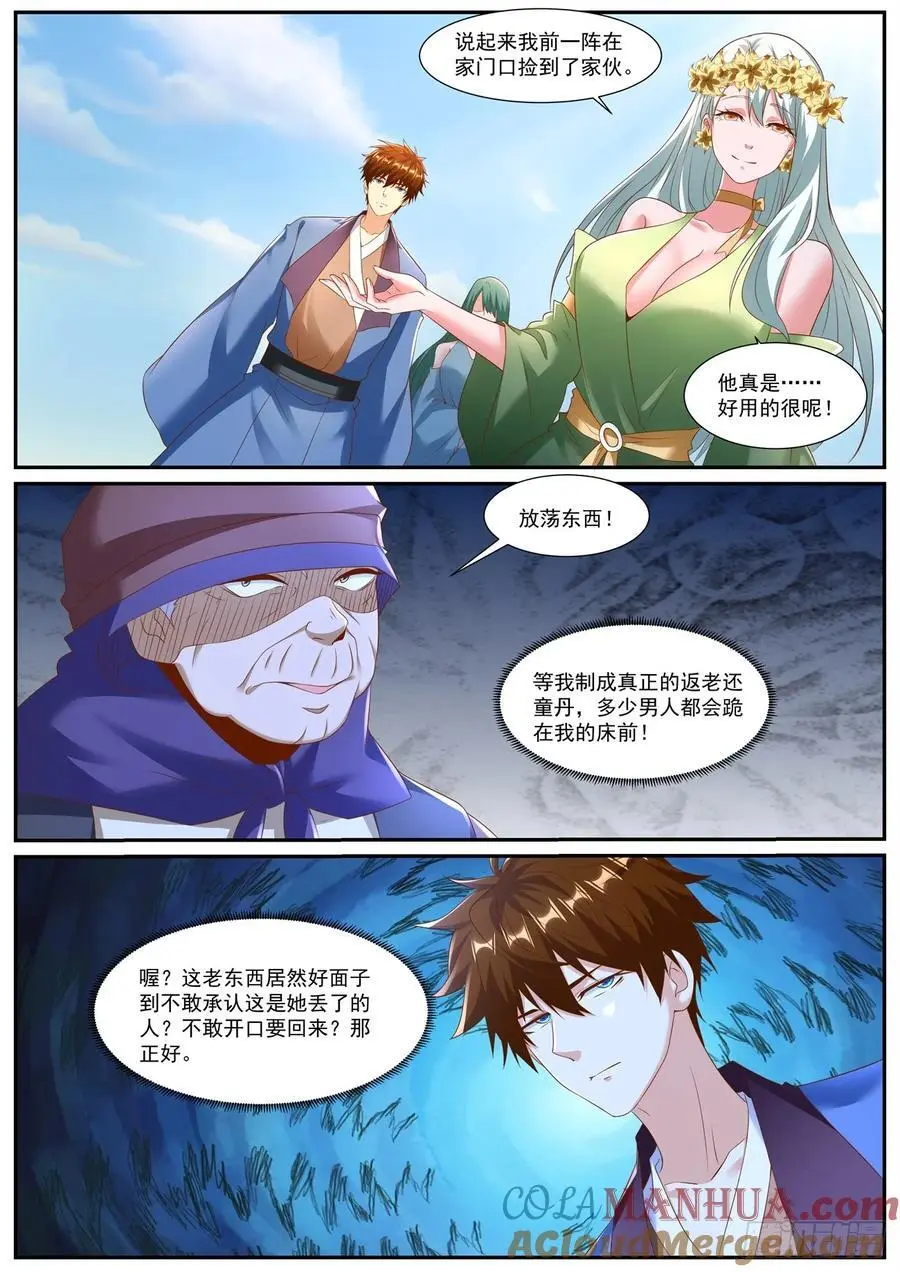 第954回 第2页