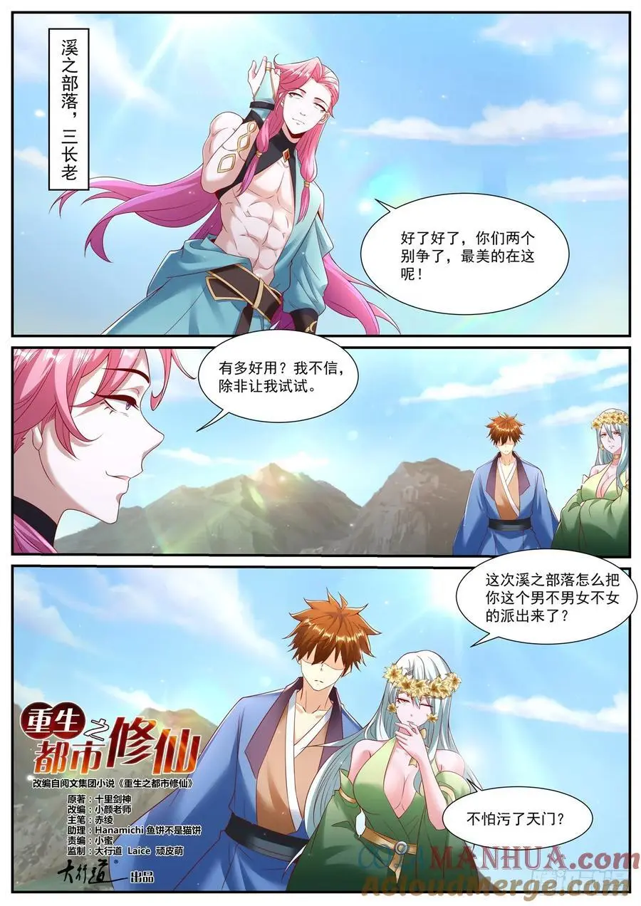 第954回 第3页