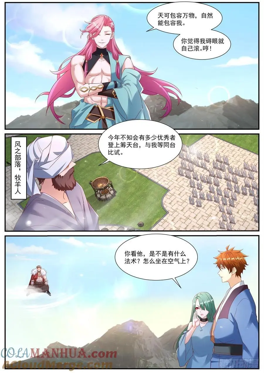 第954回 第4页