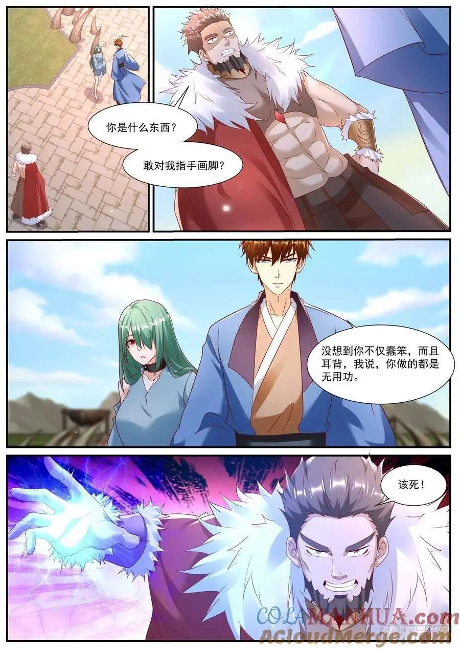 第954回 第6页