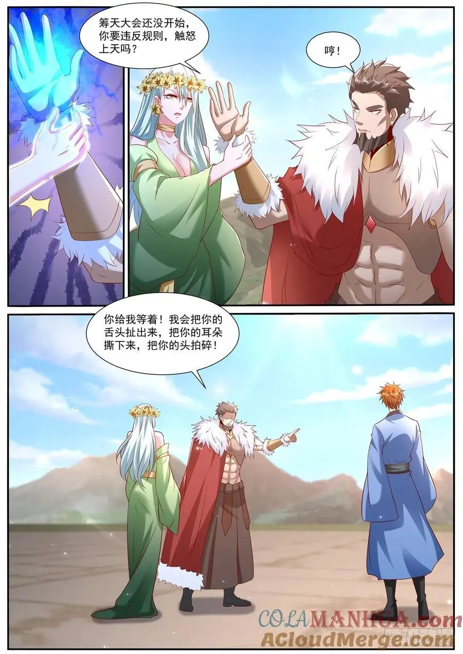 第954回 第7页
