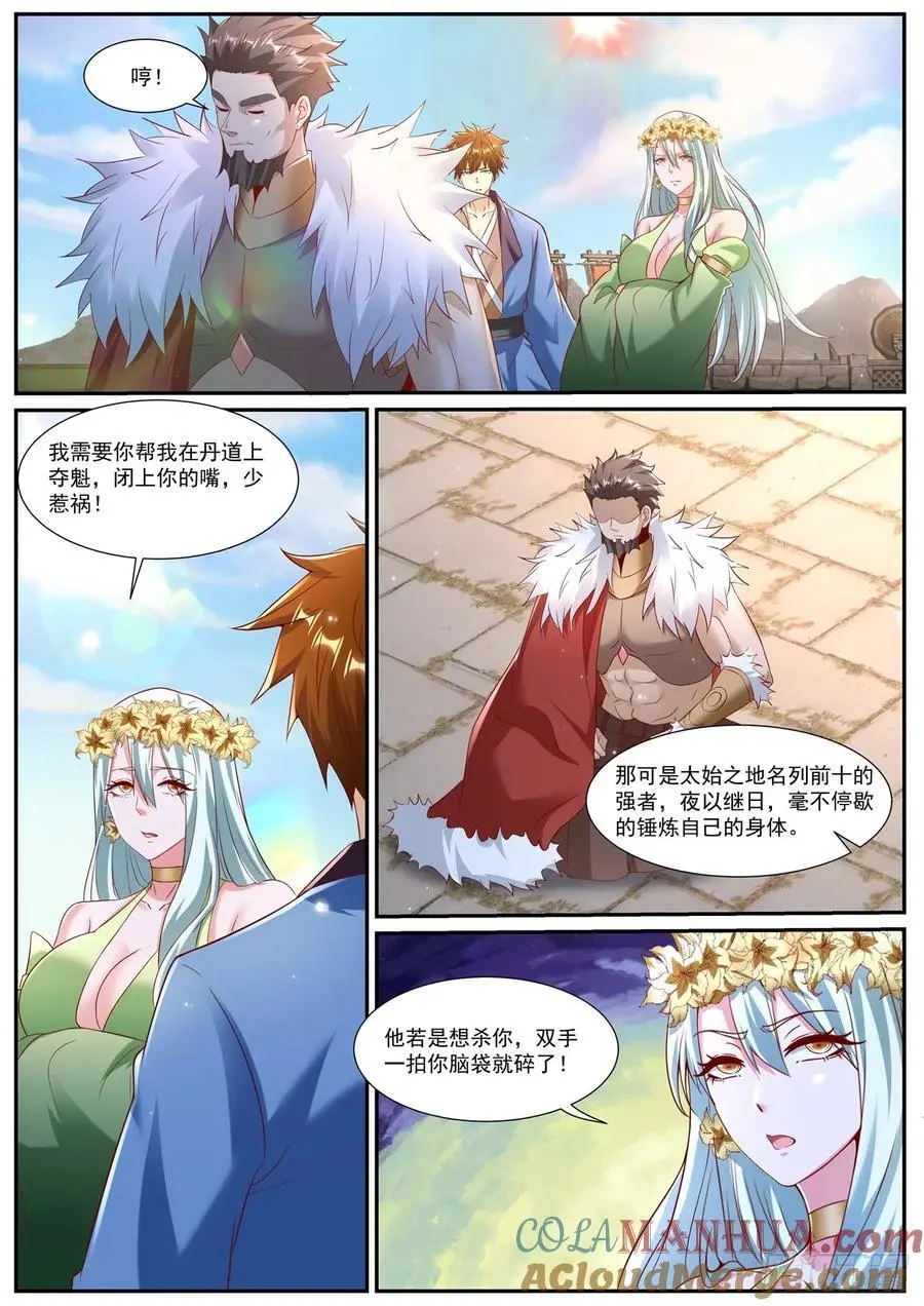 第954回 第8页