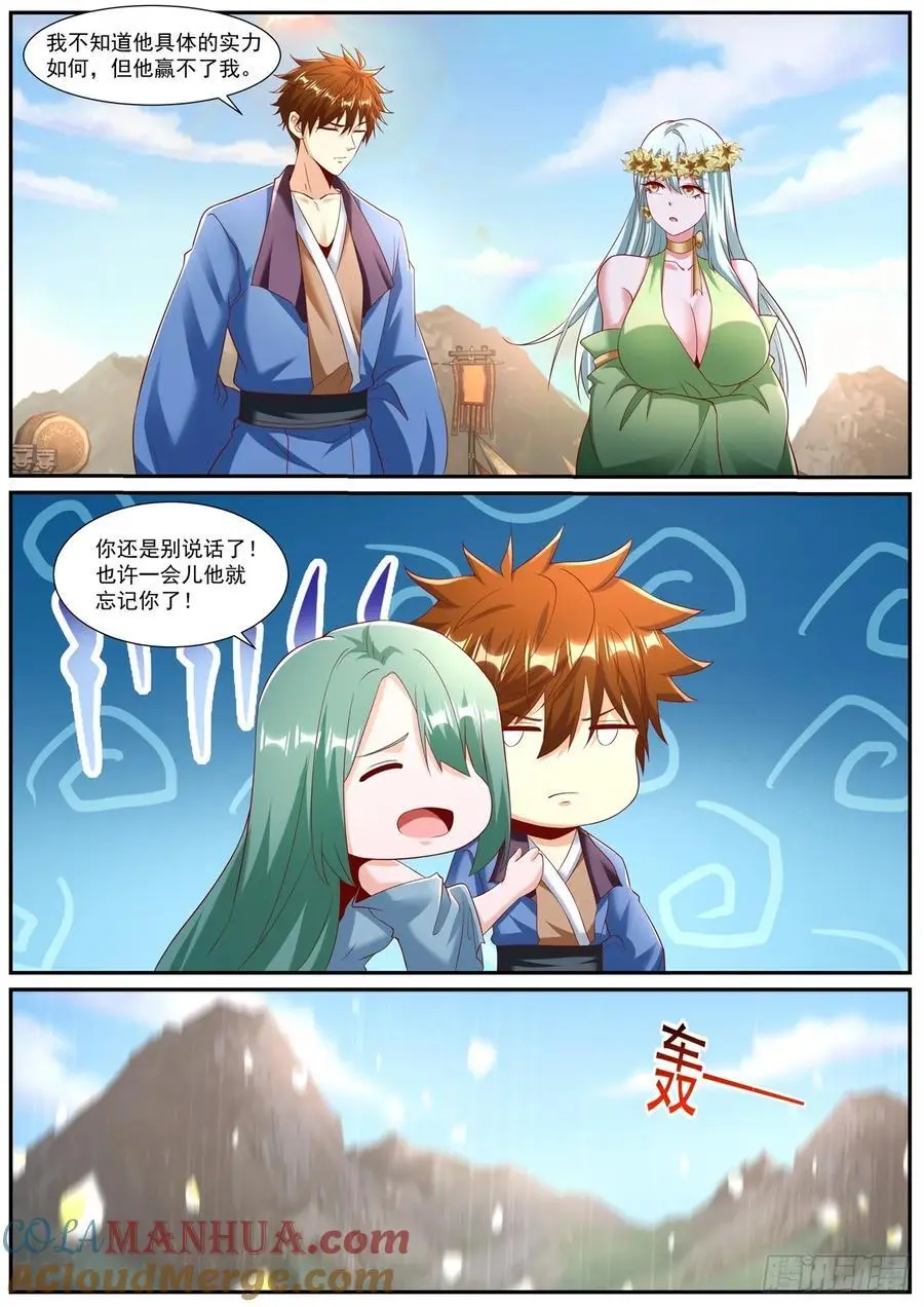 第954回 第9页
