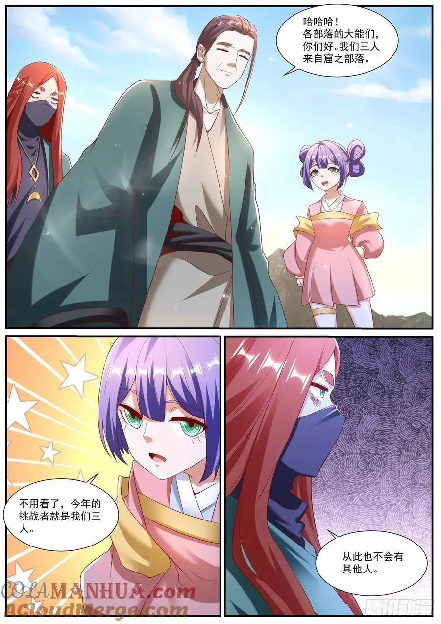 第954回 第11页