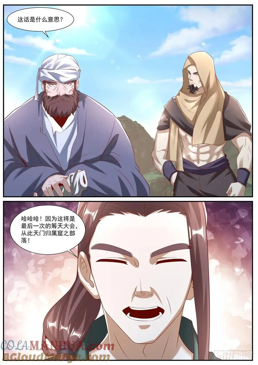第954回 第12页