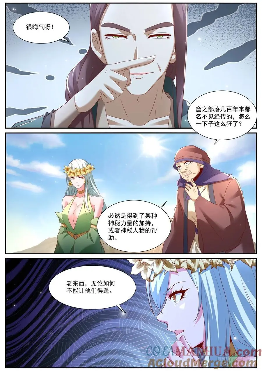 第955回 第2页