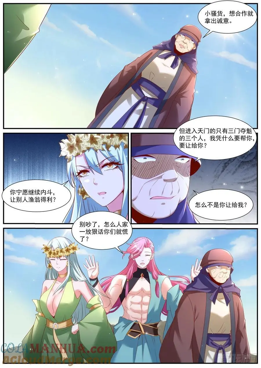 第955回 第3页