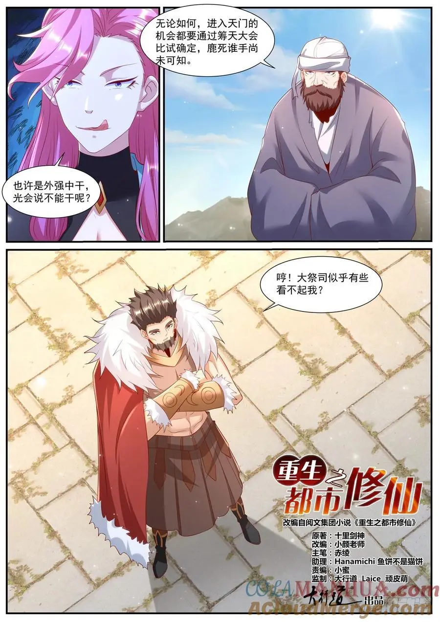 第955回 第4页