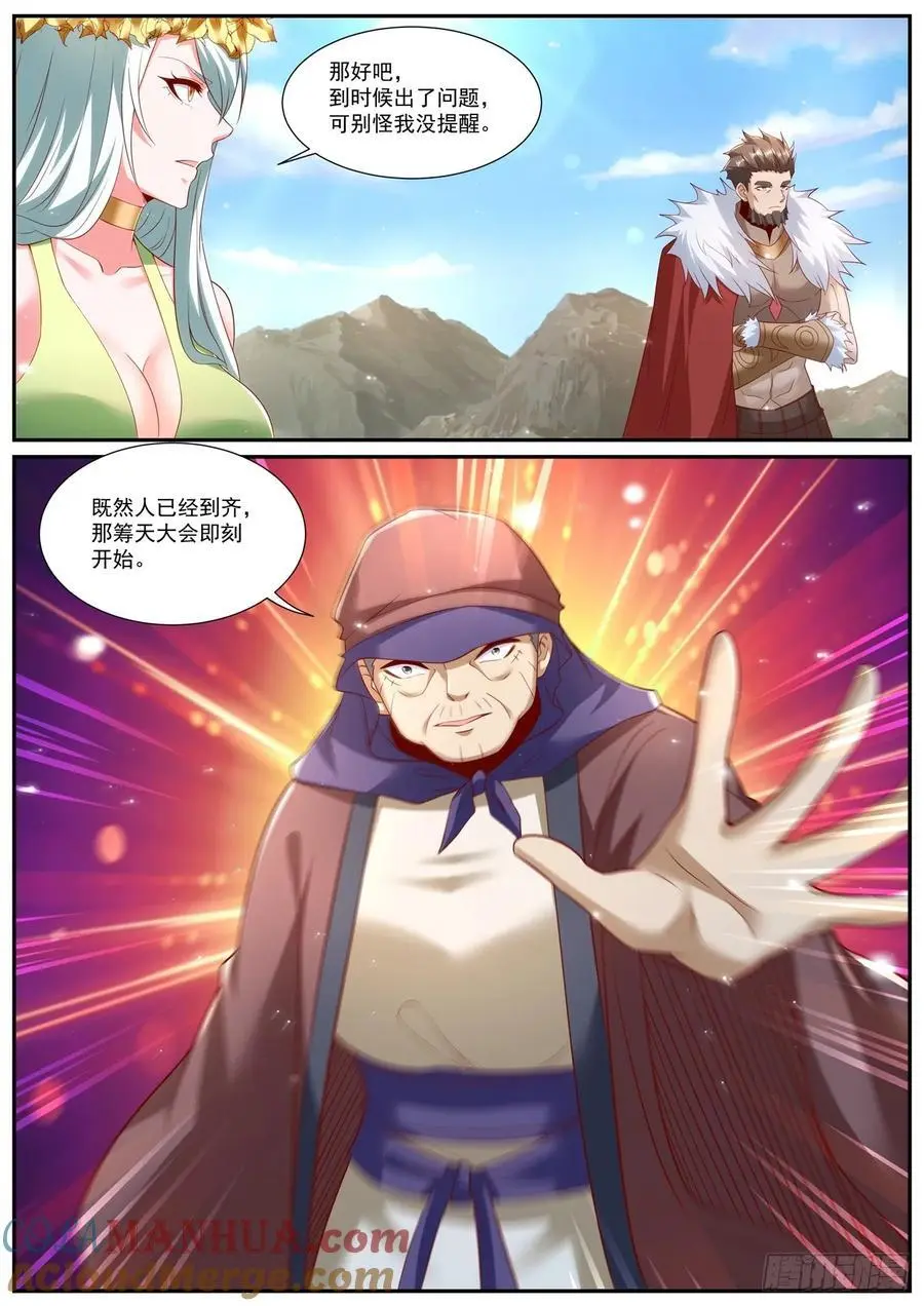 第955回 第5页