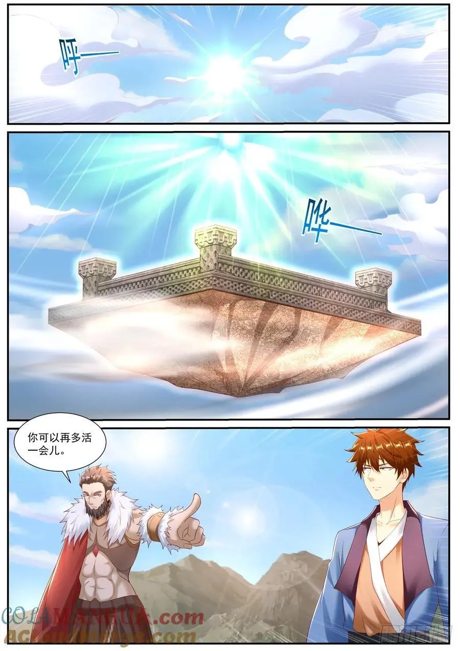 第955回 第7页