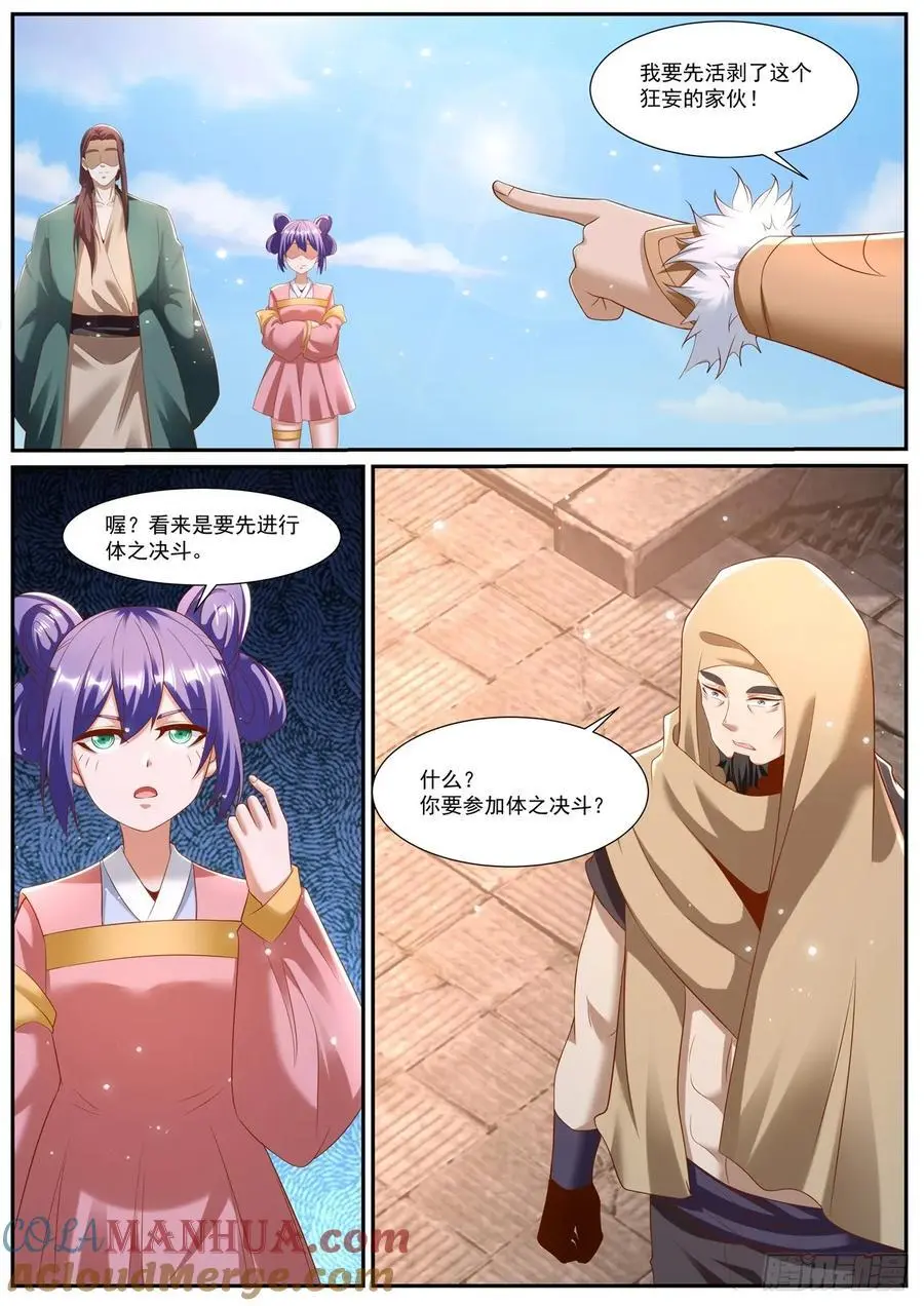 第955回 第8页