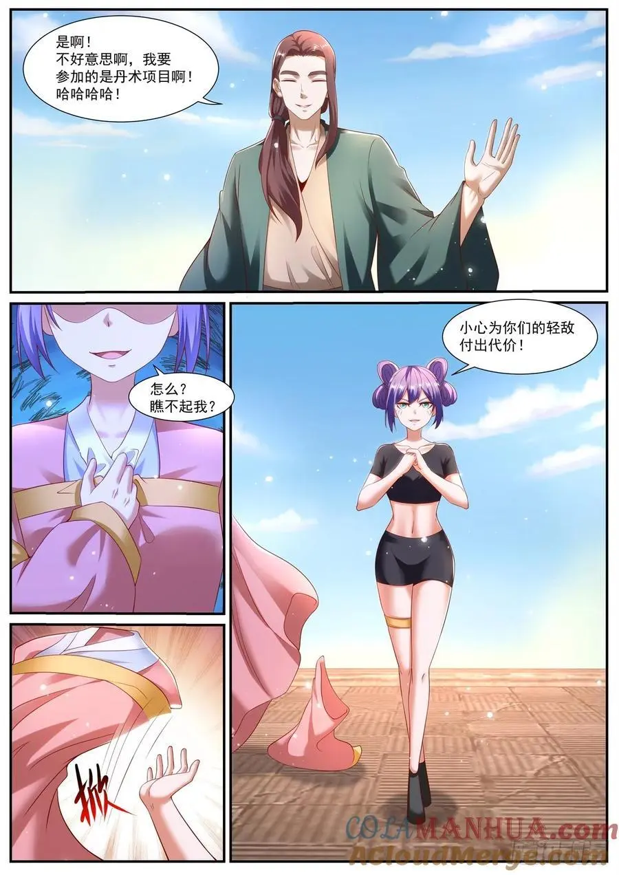 第955回 第9页