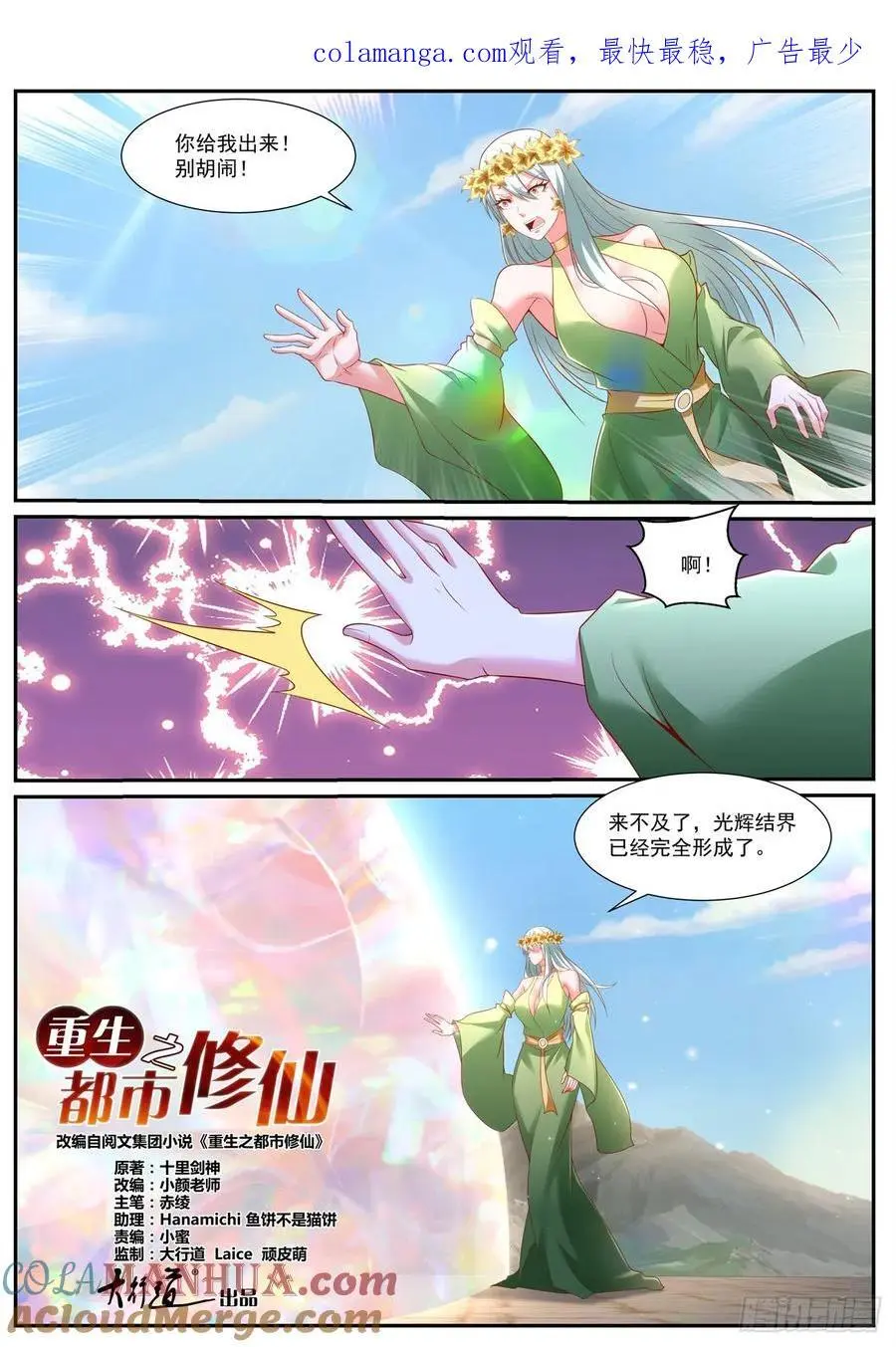 第956回 第1页