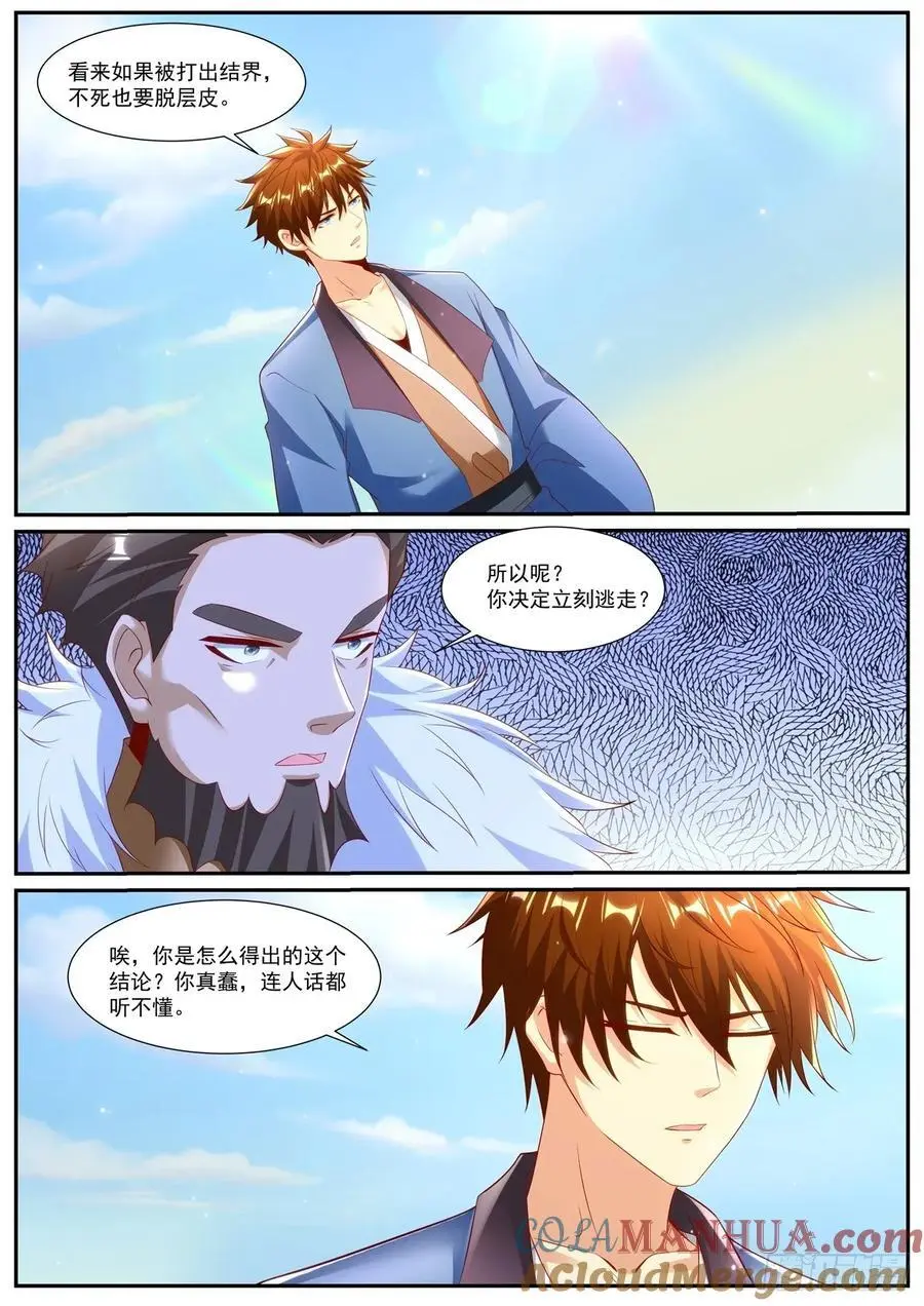 第956回 第2页