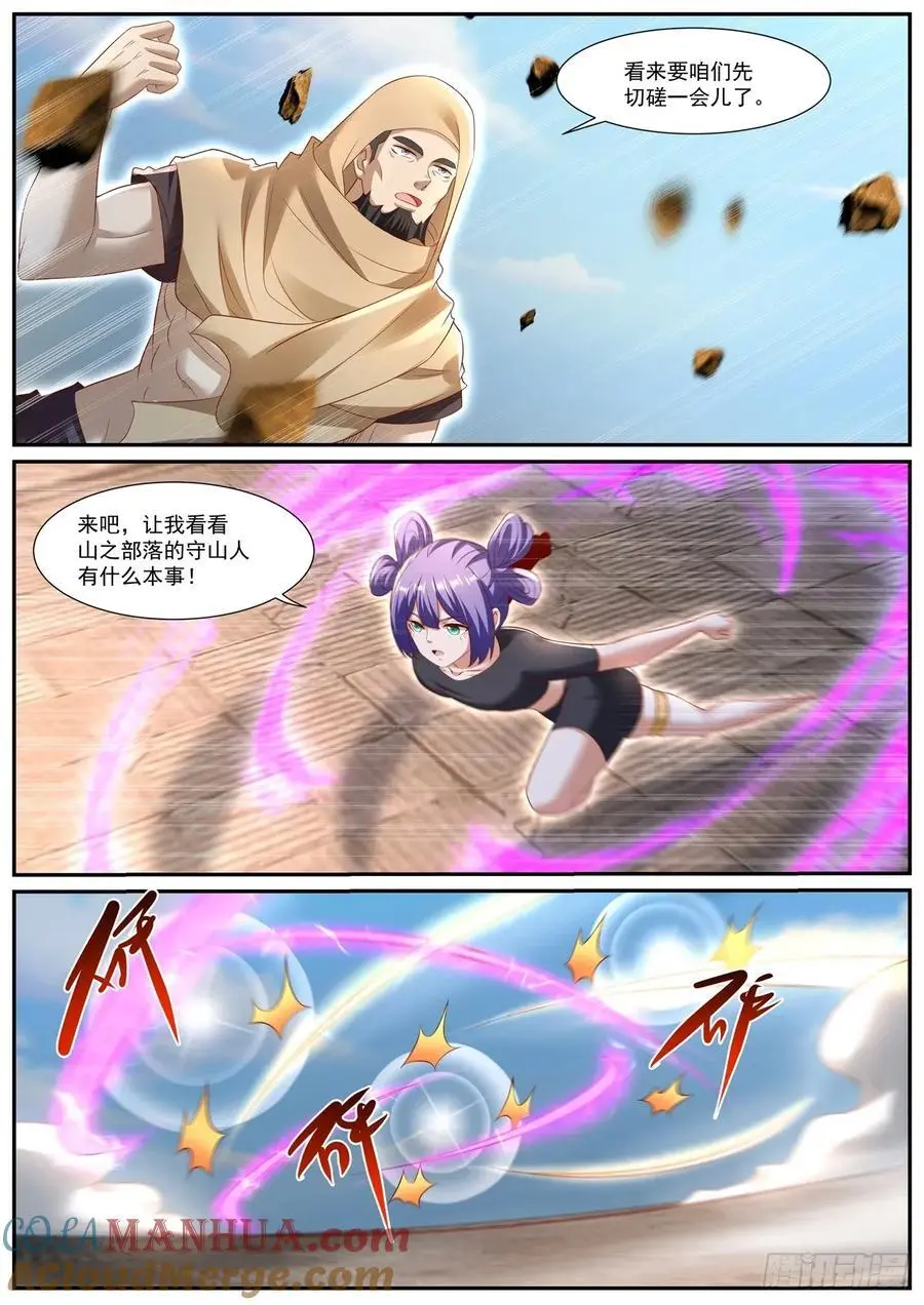 第956回 第4页
