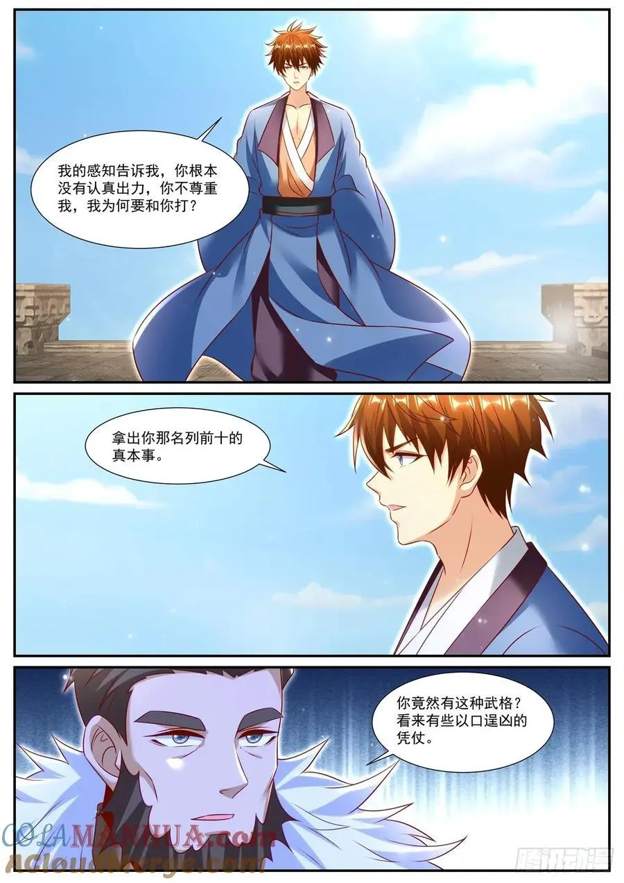 第956回 第6页